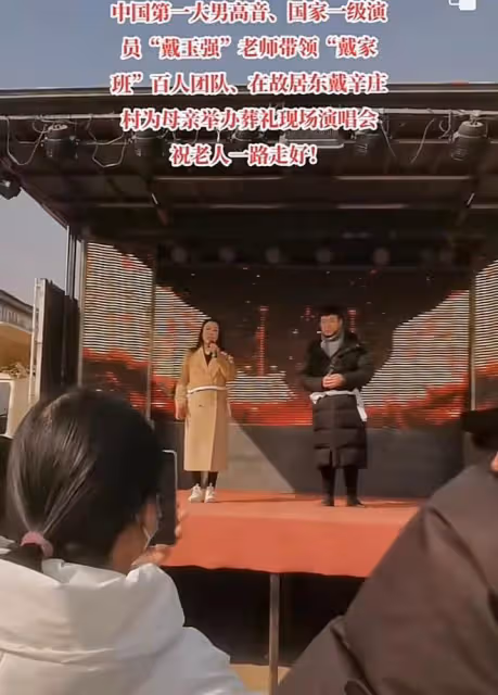 59歲歌唱家戴玉強遭網暴,母親後事他開心笑,將喪禮辦得像演唱會