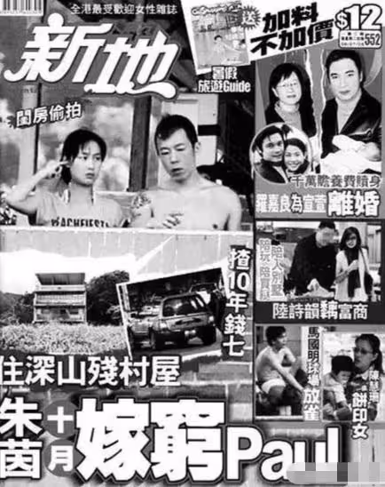 朱茵黃貫中現狀曝光:住深山殘屋,開97年舊車,活成娛樂圈李子柒