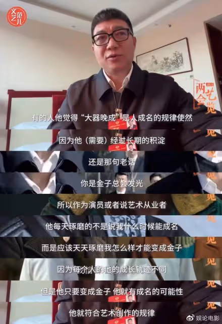 「絕望的文盲」又上熱搜,中戲院長談演員的文化素養和大器晚成