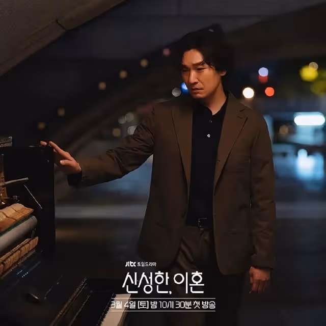 韓劇《神聖的離婚》,超越《財閥家小兒子》成JTBC首播最高收視率