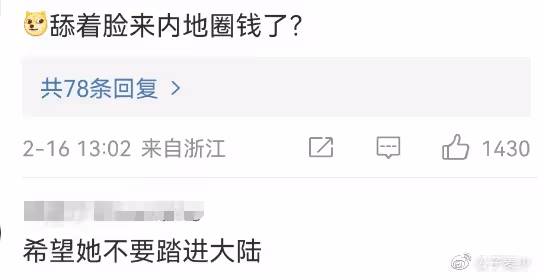 林心如,終於為自己的「兩面三刀」付出了代價