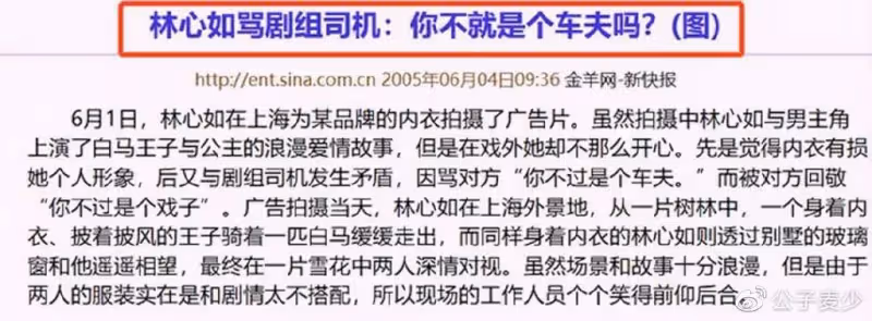 林心如,終於為自己的「兩面三刀」付出了代價