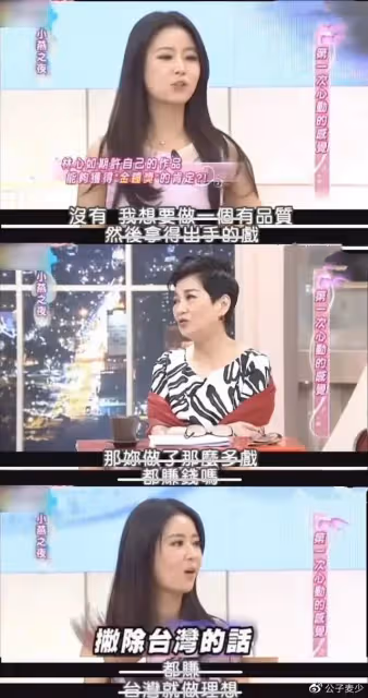 林心如,終於為自己的「兩面三刀」付出了代價
