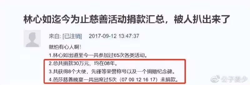 林心如,終於為自己的「兩面三刀」付出了代價
