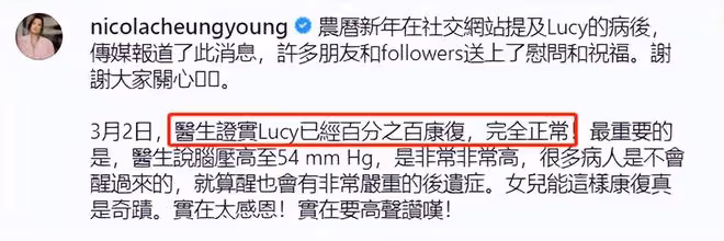 恭喜!前TVB花旦宣布14歲女兒完全康復,患腦膜炎曾病危心臟衰竭