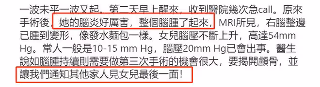 恭喜!前TVB花旦宣布14歲女兒完全康復,患腦膜炎曾病危心臟衰竭