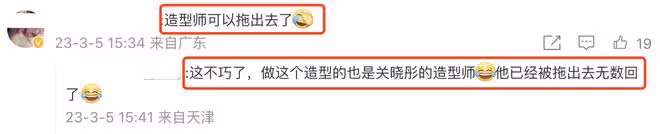 黃聖依造型翻車,楊子幽默回應,其造型師又陪關曉彤試裝相談甚歡