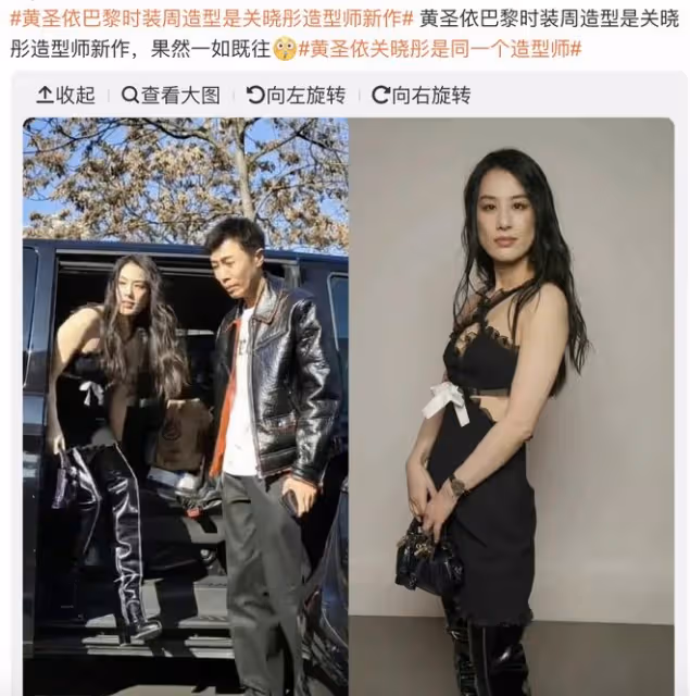 黃聖依造型翻車,楊子幽默回應,其造型師又陪關曉彤試裝相談甚歡