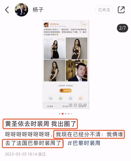 黃聖依造型翻車,楊子幽默回應,其造型師又陪關曉彤試裝相談甚歡