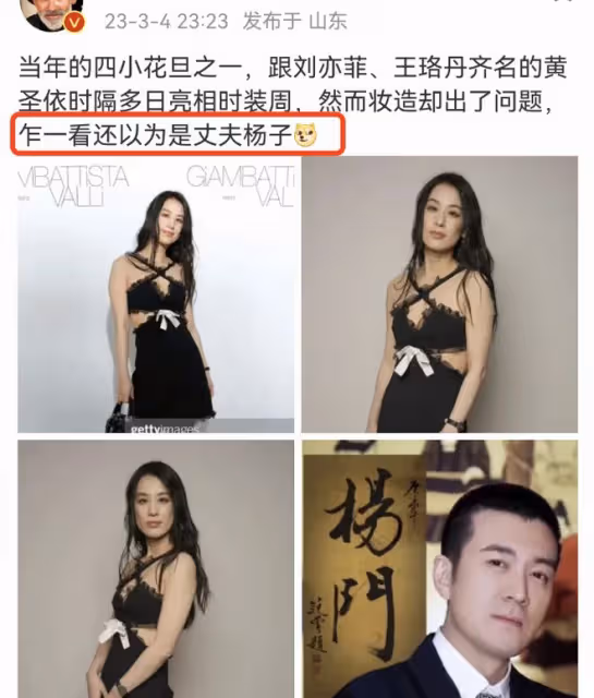 黃聖依造型翻車,楊子幽默回應,其造型師又陪關曉彤試裝相談甚歡