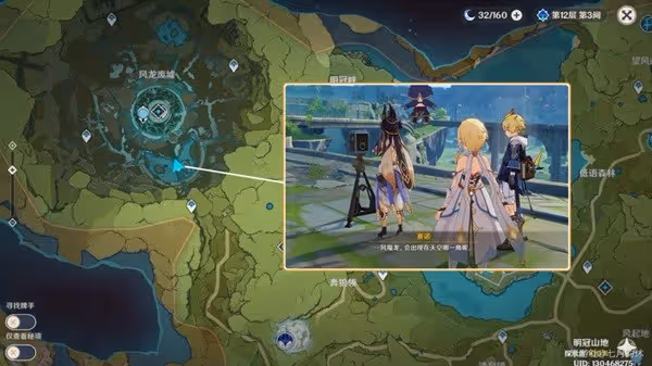 《原神》風花的呼吸活動彩蛋一覽