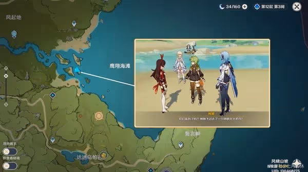 《原神》風花的呼吸活動彩蛋一覽
