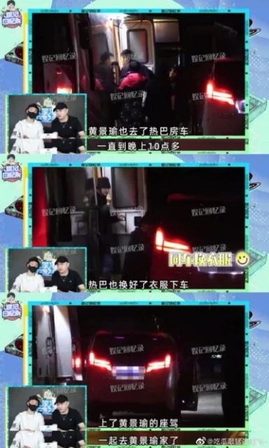 迪麗熱巴被曝與黃景瑜同車更衣 露平坦小腹破懷孕傳聞