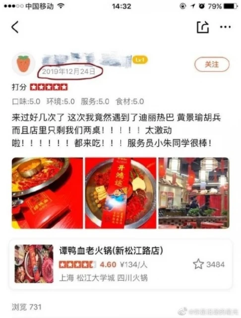 迪麗熱巴被曝與黃景瑜同車更衣 露平坦小腹破懷孕傳聞