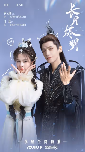 10對「顏值演技兼具」陸劇CP!《星落凝成糖》口碑贏《重紫》,任嘉倫搭宋祖兒令人期待
