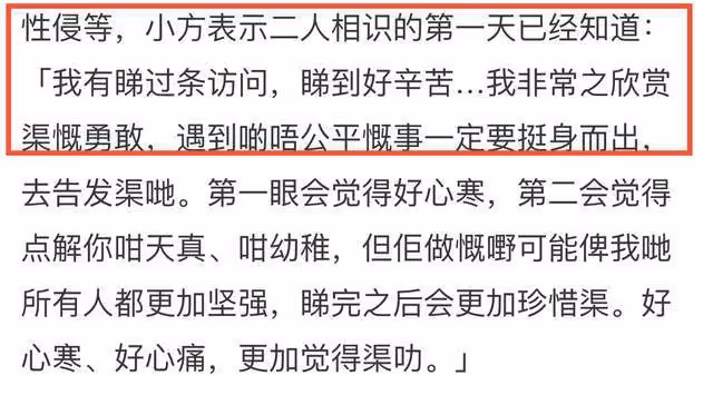 方力申小14歲女友曾被韓國人性侵!男方官宣認愛,心疼過往不分手