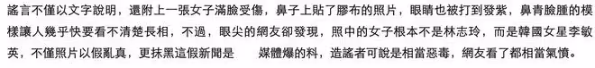網傳林志玲遭家暴引熱議，台媒曝真相，受傷照另有其人