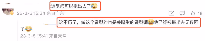黃聖依看秀造型翻車，楊子幽默回應，其造型師又陪關曉彤試裝相談甚歡