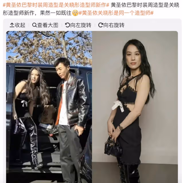黃聖依看秀造型翻車，楊子幽默回應，其造型師又陪關曉彤試裝相談甚歡