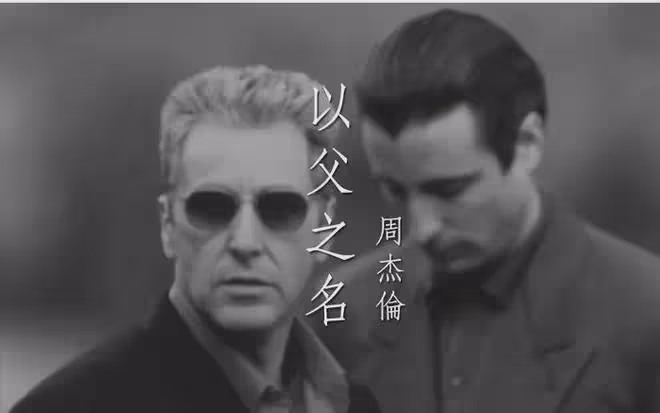 網友投票選出周杰倫三大rap歌曲,跟你選的一樣麼?
