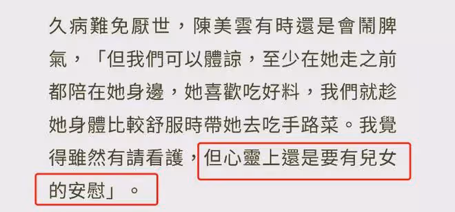 又是猝死!72歲歌仔戲大師駕鶴西去,洗腎10年離世當天不慎跌倒