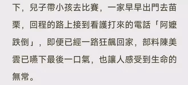 又是猝死!72歲歌仔戲大師駕鶴西去,洗腎10年離世當天不慎跌倒