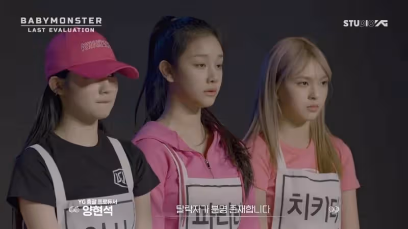 YG新女團BabyMonster不是7人,楊賢碩稱有公開的成員會被淘汰