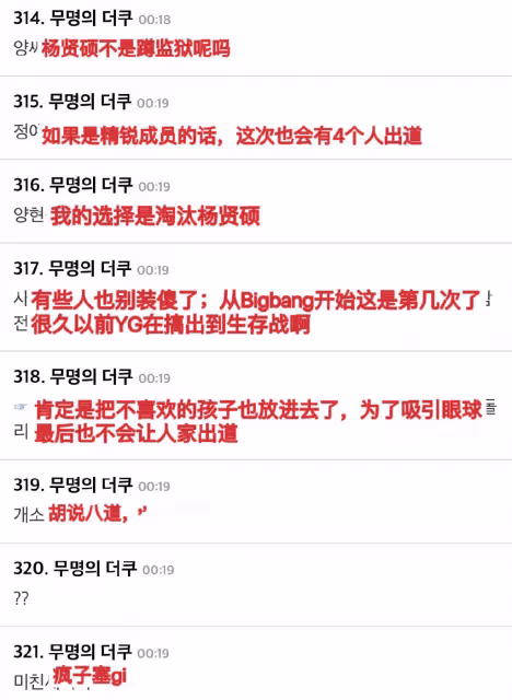 YG新女團BabyMonster不是7人,楊賢碩稱有公開的成員會被淘汰