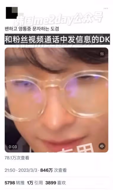 男愛豆簽售會不顧粉絲埋頭玩手機？錘死了？還是有反轉