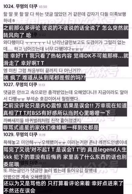 男愛豆簽售會不顧粉絲埋頭玩手機?錘死了?還是有反轉