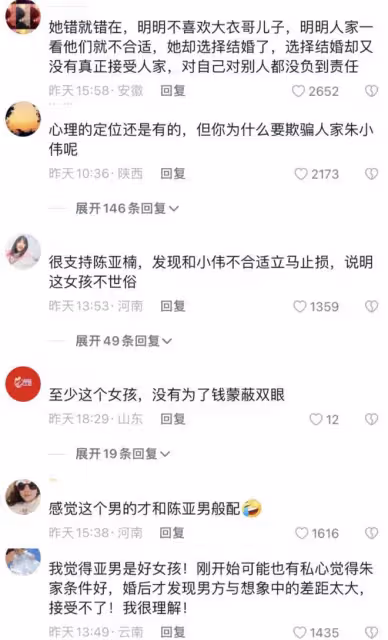 大衣哥前兒媳陳亞男再婚?男方帥過朱小偉,畫風卻像p圖