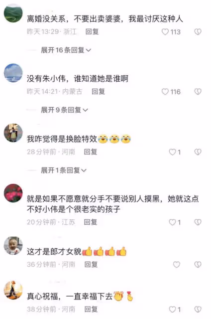 大衣哥前兒媳陳亞男再婚?男方帥過朱小偉,畫風卻像p圖