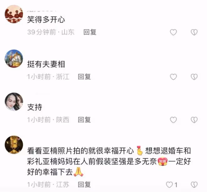大衣哥前兒媳陳亞男再婚?男方帥過朱小偉,畫風卻像p圖