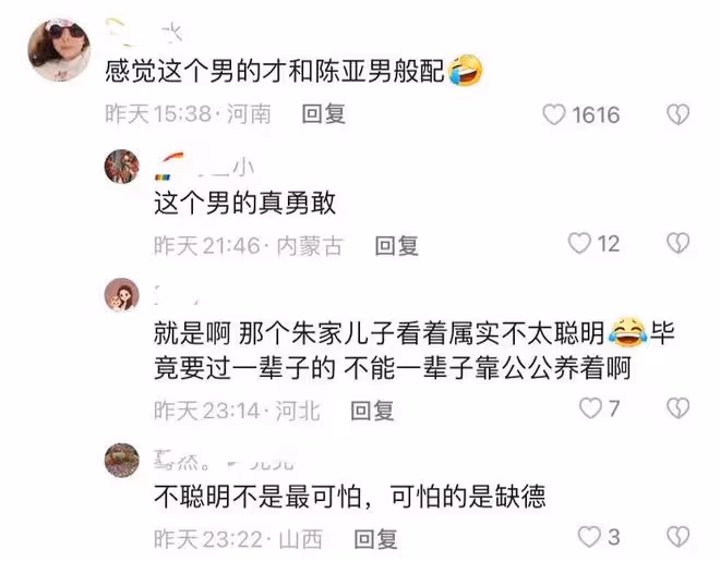 大衣哥前兒媳陳亞男再婚?男方帥過朱小偉,畫風卻像p圖