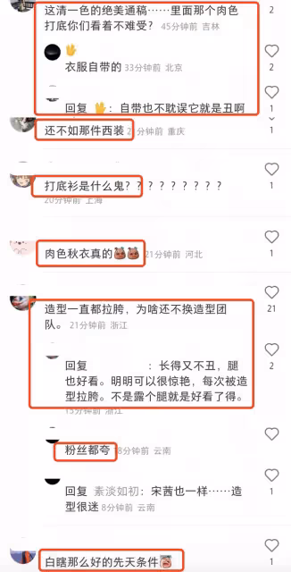 關曉彤穿大碼白襯衣巴黎看秀,玩下衣失蹤,被吐槽像宿醉在男友家