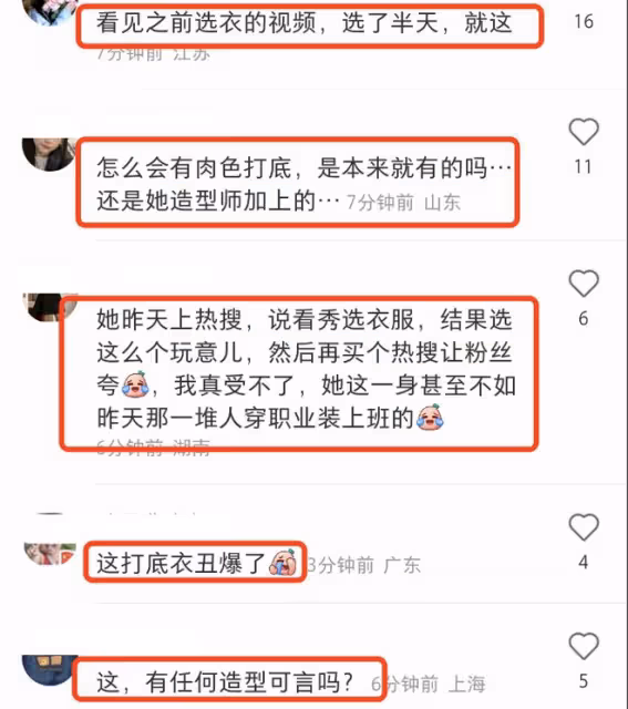 關曉彤穿大碼白襯衣巴黎看秀,玩下衣失蹤,被吐槽像宿醉在男友家