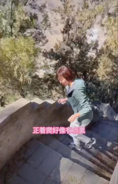 46歲歐陽夏丹：近況曝光，爬山一路小跑狀態很不錯，現在還是單身