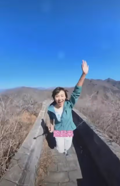 46歲歐陽夏丹：近況曝光，爬山一路小跑狀態很不錯，現在還是單身