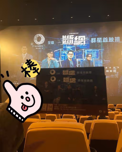 方媛參加郭富城電影首映禮，露面狀態好