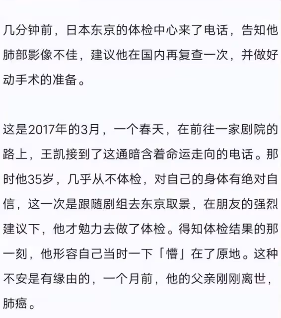 王凱被拍深夜酒吧玩樂，身旁跟隨三位年輕美女，喝到爛醉不能行走