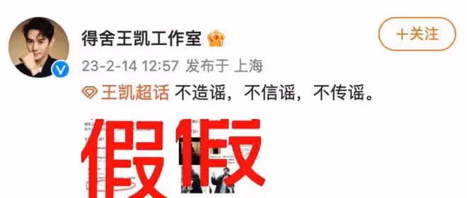 王凱被拍深夜酒吧玩樂，身旁跟隨三位年輕美女，喝到爛醉不能行走