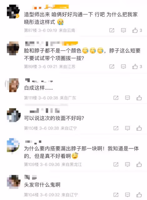 關曉彤時裝周生圖曝光!下衣失蹤秀白皙筷子腿,粉塗太厚像戴面具