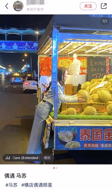 42歲馬蘇被偶遇逛路邊攤，靠在貨車上接地氣，身形臃腫模樣很路人
