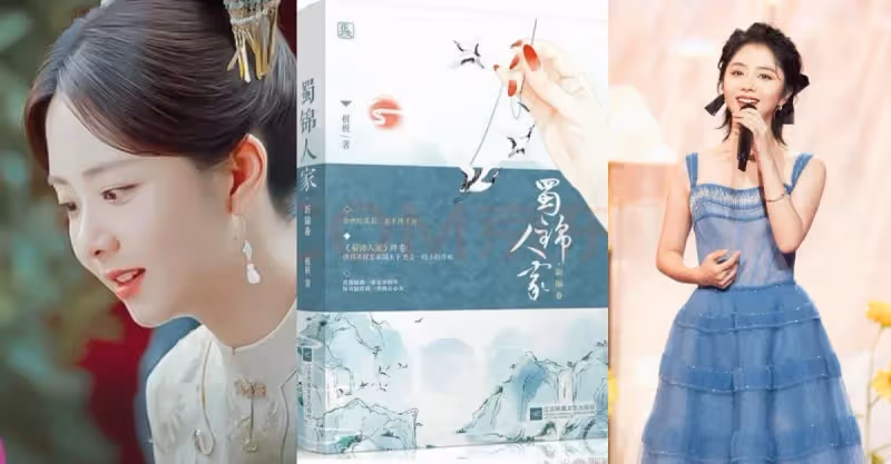 終於等到了譚松韻的古裝！劇本小說還原度高，也帶一個「錦」字
