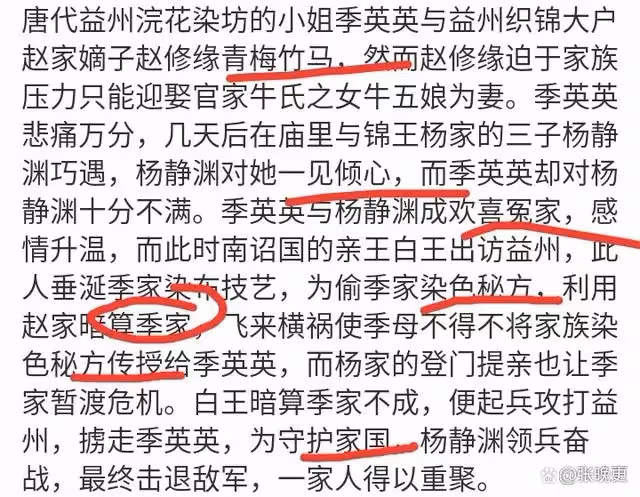 終於等到了譚松韻的古裝！劇本小說還原度高，也帶一個「錦」字