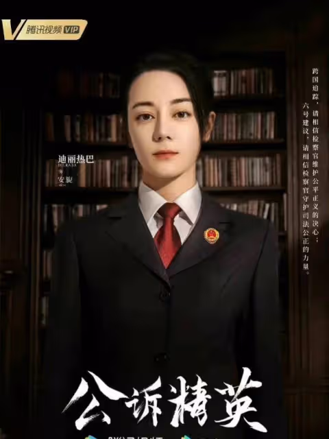 三天三場直播,狀態喜人,還有新劇待播,這是懷孕了的迪麗熱巴?