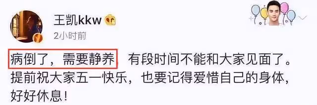 有狀況?王凱夜會三美女,酒吧嗨至凌晨兩點,醉酒後需人攙扶上車