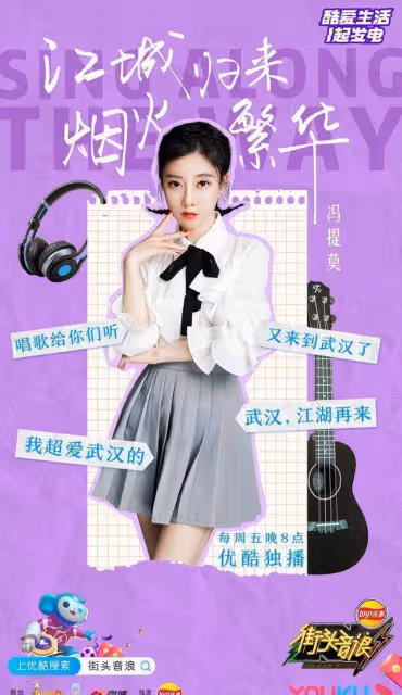 馮提莫這能力，當個主持人也很可，大街上唱歌絲毫沒有違和感