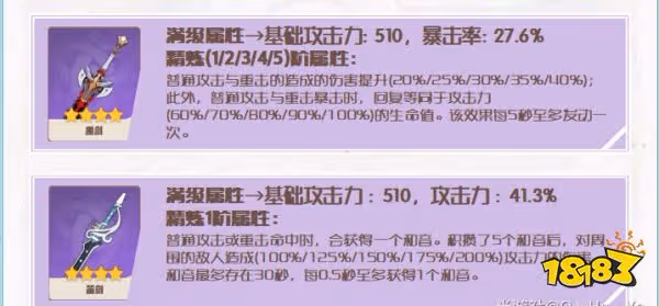 原神琴聖遺物及武器搭配 琴武器及聖遺物推薦