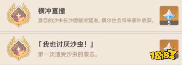 原神沙脂蛹採集路線大全 沙脂蛹採集位置分布大全